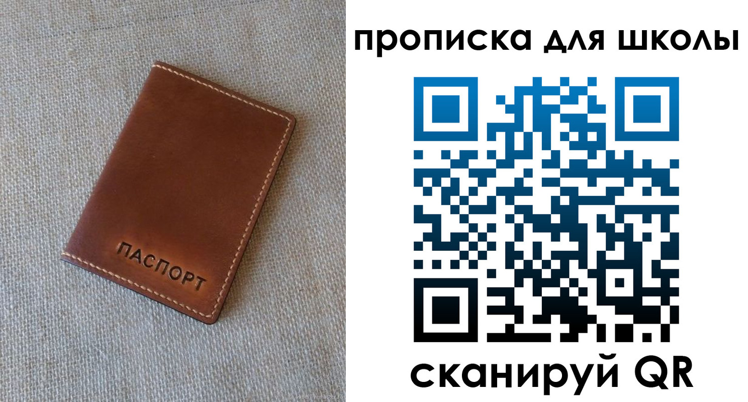 найти адрес прописки в Первомайске