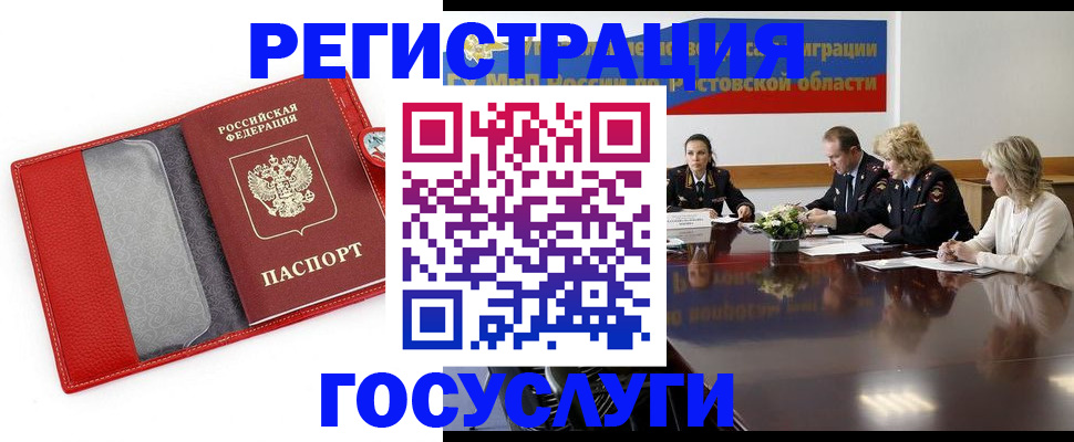 прописка поиск в Первомайске
